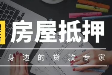 天津河西区赎楼过桥资金解决方案全攻略