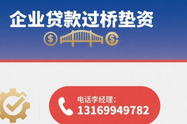 天津河西区经营贷赎楼策略与流程详解